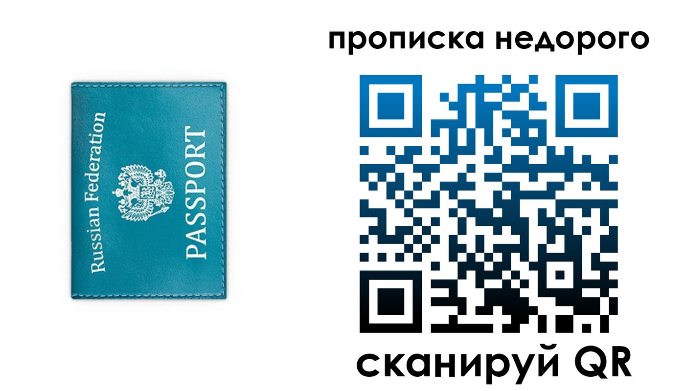 временная регистрация надежно в Петровске
