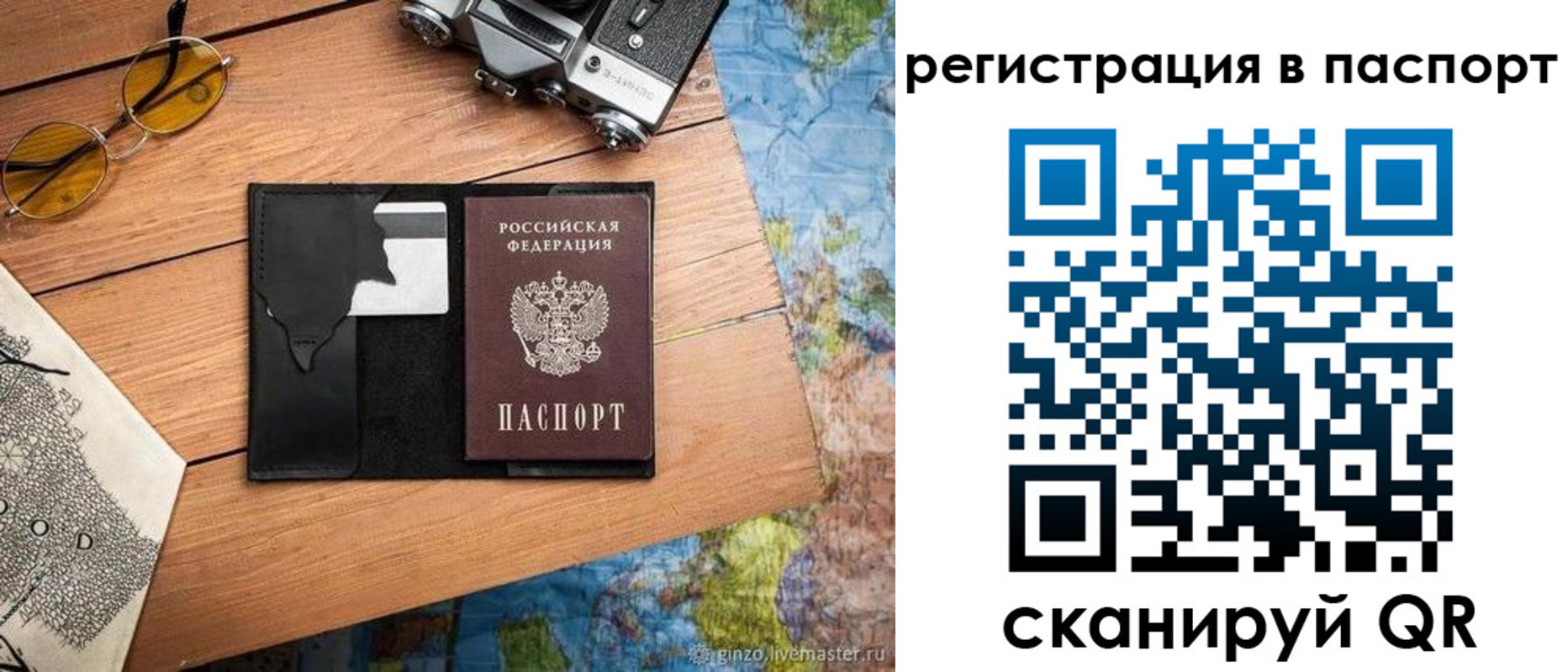 временная регистрация госуслуги в Петровске
