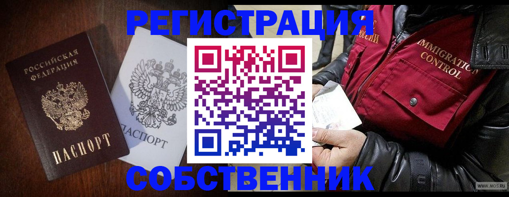 где прописаться в Петровске