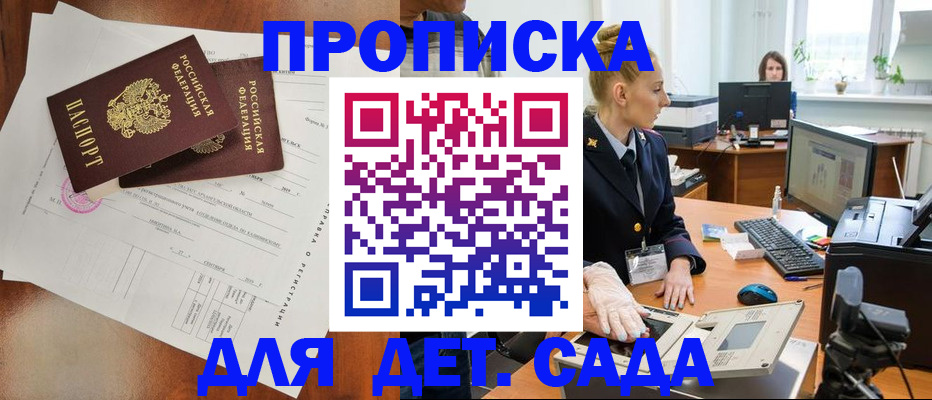 временная регистрация недорого в Петровске