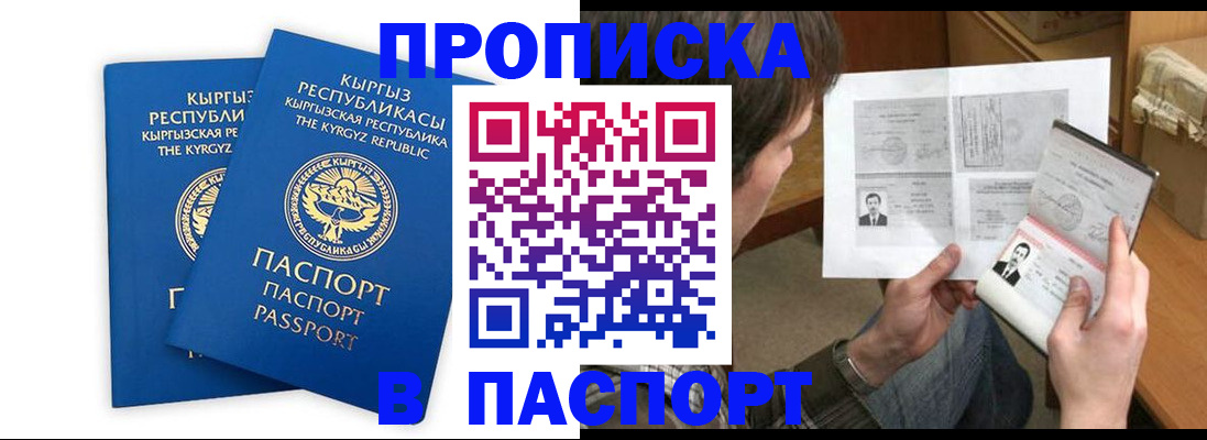 прописка гарантия в Петровске