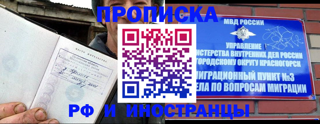 регистрация для школы в Петровске