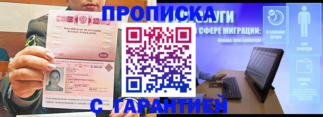 временная регистрация в Петровске