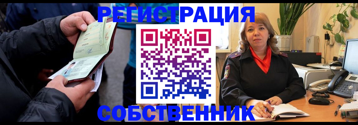 временная регистрация для школы в Петровске