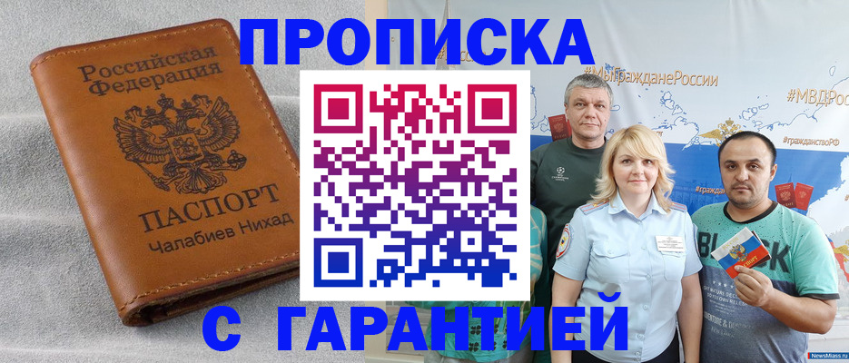 регистрация в Петровске